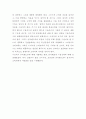 [마케팅]  마케팅 분석 5페이지