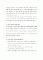 [마케팅] 항공사 에 대한 철저한 마케팅분석 4페이지