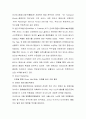 [마케팅] 항공사 에 대한 철저한 마케팅분석 9페이지