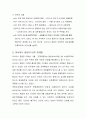 [마케팅] 항공사 에 대한 철저한 마케팅분석 10페이지