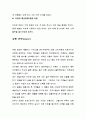 [사업계획서] 최첨단 DVD 애니메이션 온라인 쇼핑몰 사업 계획서 7페이지