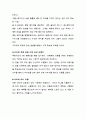 [사업계획서] 최첨단 DVD 애니메이션 온라인 쇼핑몰 사업 계획서 9페이지