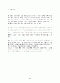 [사업계획서 멀티 베이커리 샵 KONKUK HOUSE] 사업계획서 10페이지