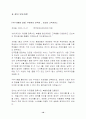 [사업계획서 멀티 베이커리 샵 KONKUK HOUSE] 사업계획서 11페이지