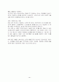 [사업계획서 멀티 베이커리 샵 KONKUK HOUSE] 사업계획서 12페이지