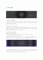 [사업계획서] 인터넷 숙박업소 사업계획서 3페이지
