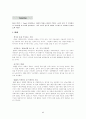 [사업계획서] 인터넷 숙박업소 사업계획서 8페이지