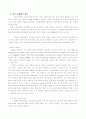 본질주의 교육사조 7페이지