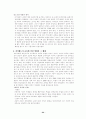조선시대의 교육 24페이지