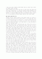 아돌프 히틀러 2페이지
