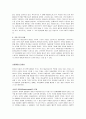 현대복지활동과그제공의당위성 2페이지