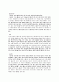 홍길동과 허균의 문학세계 2페이지