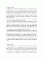 홍길동과 허균의 문학세계 4페이지