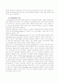 비용편익분석의 의의와 절차 및 문제점 7페이지