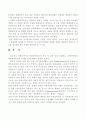 비용편익분석의 의의와 절차 및 문제점 11페이지