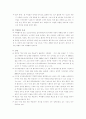 공무원양성평등제 4페이지