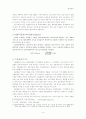 물가지수에 관하여 4페이지