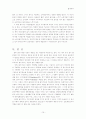 물가지수에 관하여 10페이지