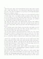 비용편익분석의 의의와 절차 및 비용효과분석 4페이지