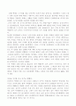 잃어버린 백제문화를 찾아서(문화유적 답사기) 5페이지