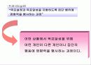 {경영학} 리더쉽에 대한 파워포인트 자료입니다 5페이지