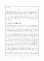 데카르트에 대해 2페이지