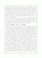 데카르트에 대해 4페이지