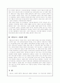 데카르트에 대해 7페이지