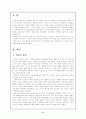 북한의 외교정책 2페이지