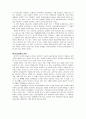 미술과 미술작품 분류 2페이지