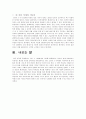 나는자유로운가 4페이지