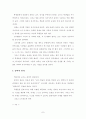 삶을 변화시키는 가르침 7페이지