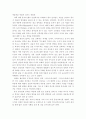 John W.Drane의`바울`을 읽고서 2페이지