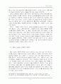 맹자의 성선설 9페이지