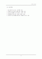 맹자의 성선설 10페이지