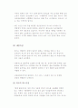 정발제의 목적, 종류, 방법 7페이지