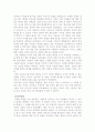  감상문-`한국현대정치의 악몽`을 읽고 5페이지