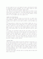  감상문-`한국현대정치의 악몽`을 읽고 6페이지
