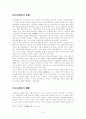 반민특위- 반민족행위조사특별위 7페이지