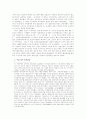 여순반란 사건 2페이지