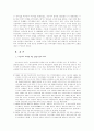여순반란 사건 4페이지