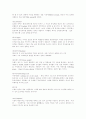 동성애에 관한 일고찰 2페이지