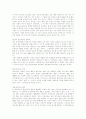 동성애에 관한 일고찰 6페이지