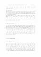 동성애에 관한 일고찰 7페이지