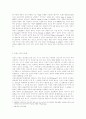 동성애에 관한 일고찰 8페이지