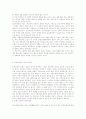 동성애에 관한 일고찰 9페이지
