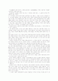 존 로크의 정부론(시민정부론) 전문 요약 및 서평 3페이지