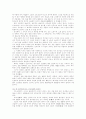 존 로크의 정부론(시민정부론) 전문 요약 및 서평 4페이지