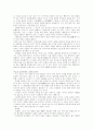 존 로크의 정부론(시민정부론) 전문 요약 및 서평 6페이지