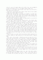 존 로크의 정부론(시민정부론) 전문 요약 및 서평 7페이지